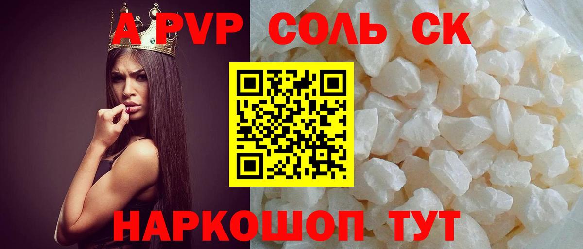 Alpha PVP СК КРИС Балашов