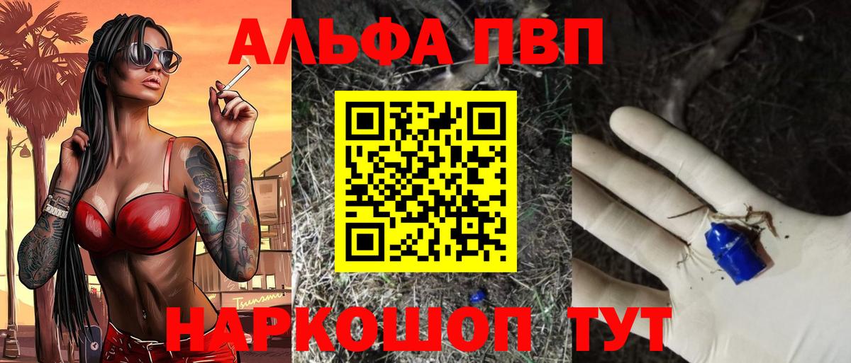 Alpha PVP крисы CK  Альфа ПВП кристаллы  Вход с VPN  Балашов  Alfa_PVP Crystall 