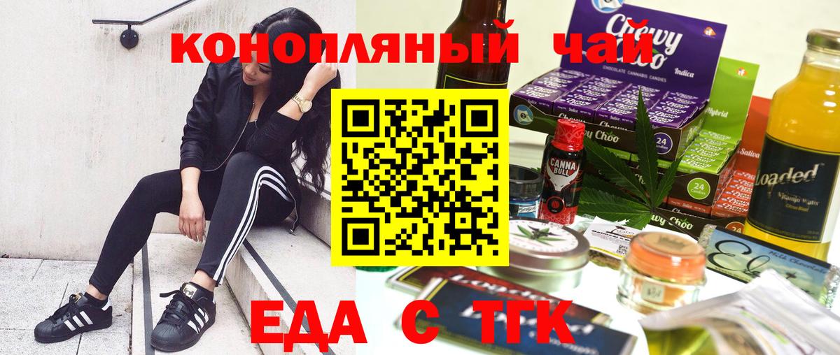 Canna-Cookies конопля  Вход с VPN  Балашов 