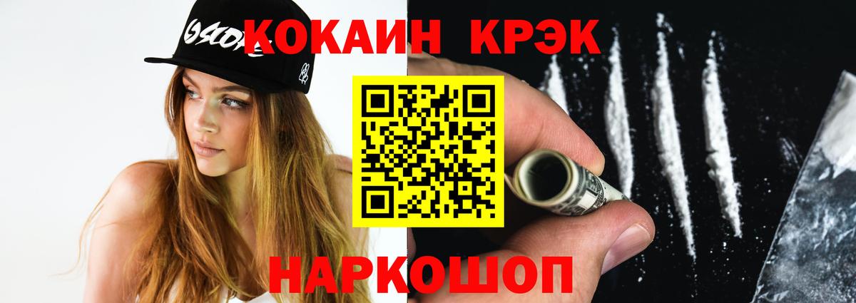 Cocaine VHQ Балашов