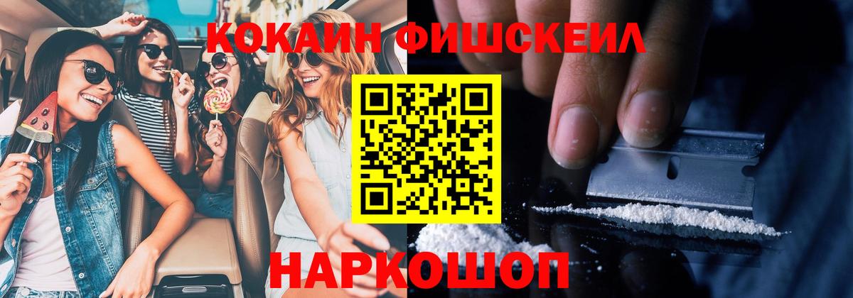 Балашов  КОКАИН 99%  Вход с VPN  КОКАИН  COCAIN Колумбийский 