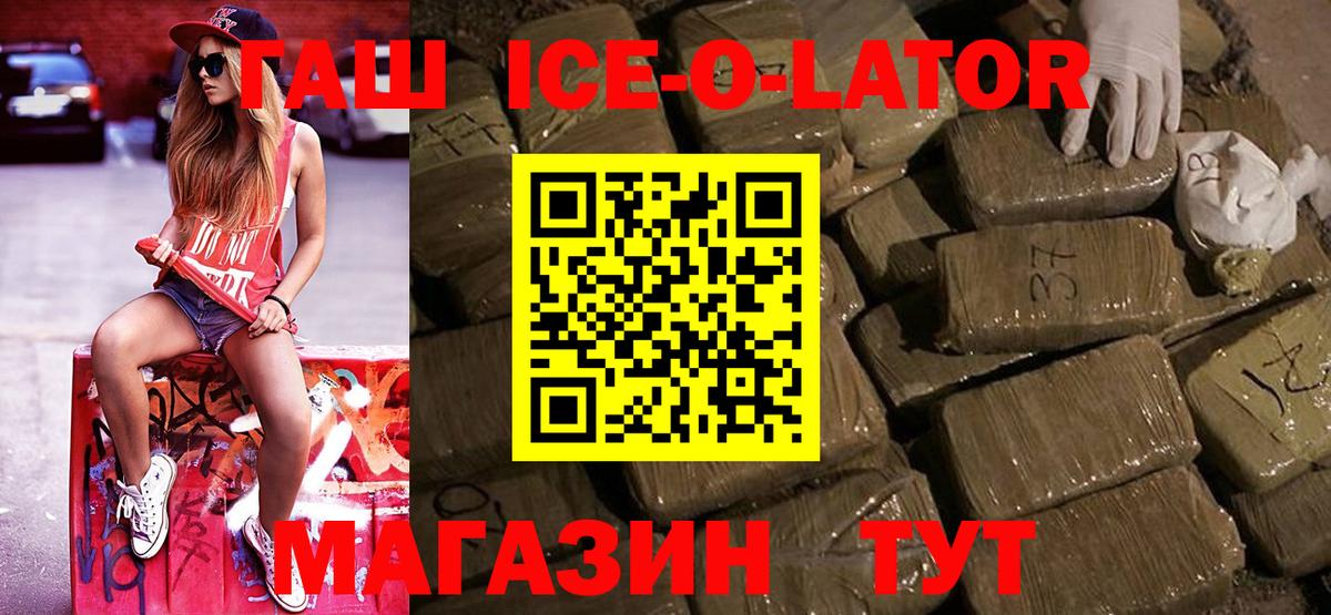 ГАШИШ 40% ТГК Балашов