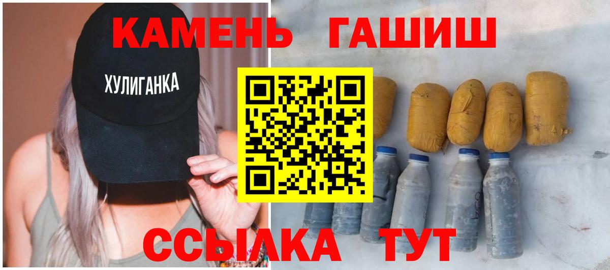 Гашиш хэш  ГАШ  Балашов  ГАШ гашик  Вход с VPN 