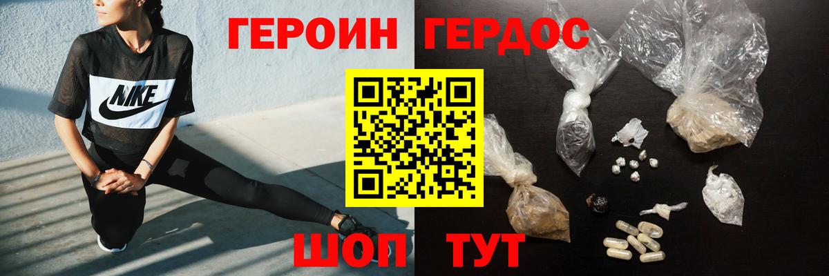 ГЕРОИН Heroin  Героин  Балашов  Вход с VPN 