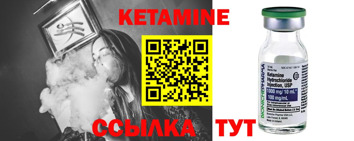 Кетамин ketamine  Вход с VPN  Балашов 