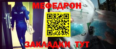 мефедрон мука Ликино-Дулёво