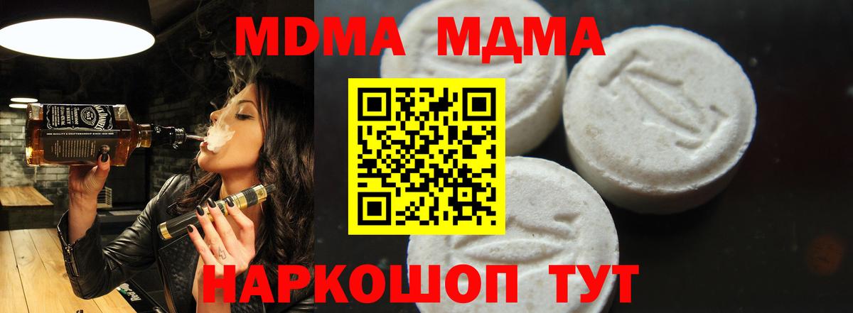 МДМА VHQ Балашов