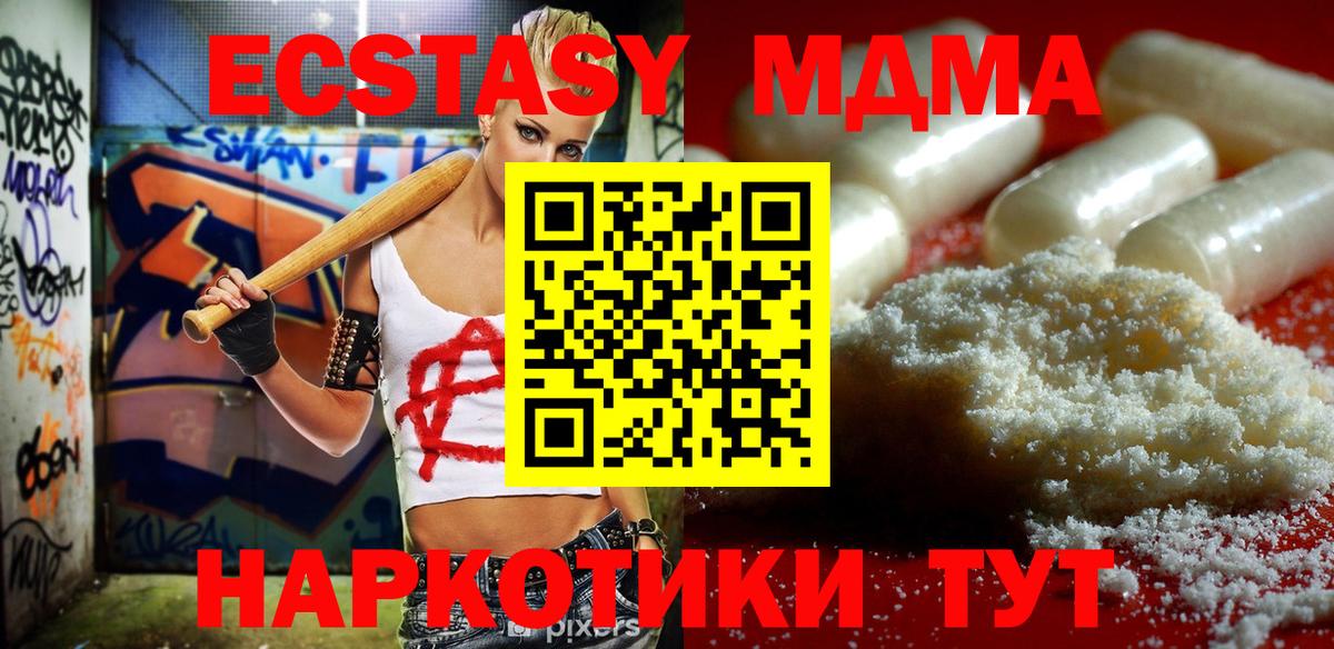 МДМА кристаллы  MDMA кристаллы  Вход с VPN  Балашов 