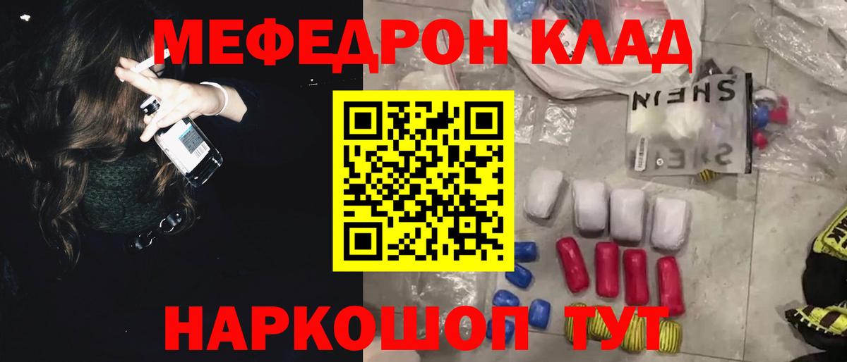Меф мяу мяу кристаллы Балашов