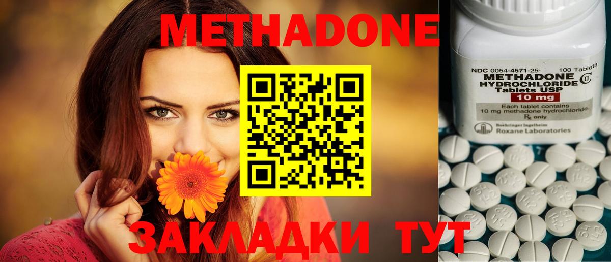 гидра   МЕТАДОН белоснежный  Балашов  Вход с VPN  МЕТАДОН мёд 