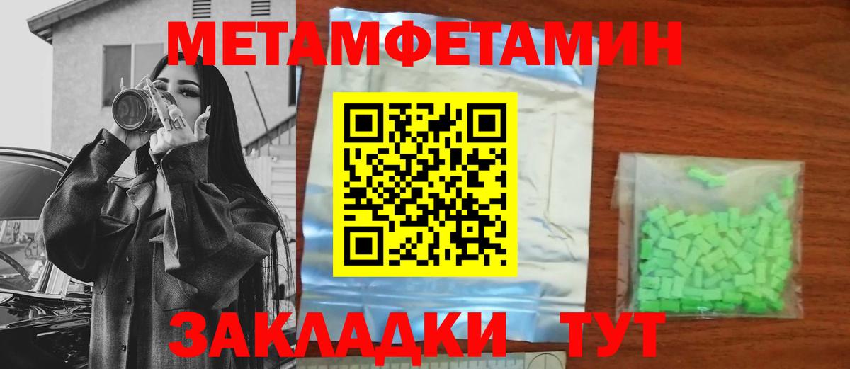 МЕТАМФЕТАМИН кристалл Балашов