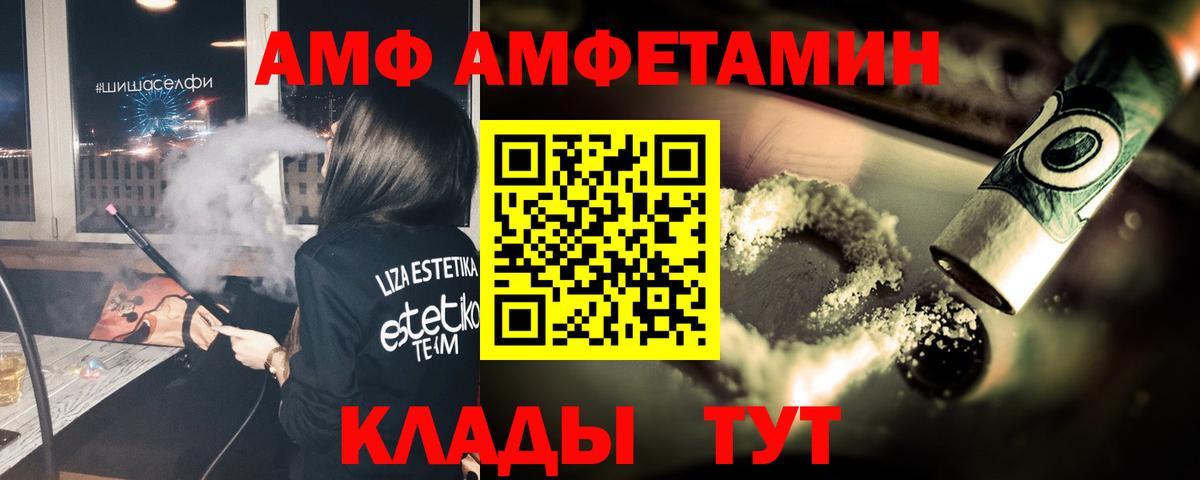 Метамфетамин Декстрометамфетамин 99.9%  Вход с VPN  Метамфетамин Декстрометамфетамин 99.9%  Балашов 