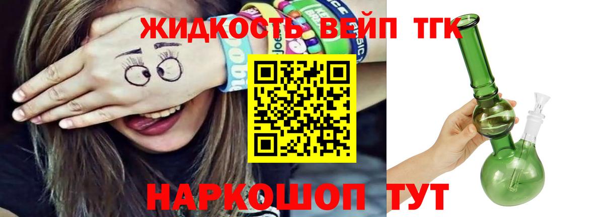 Дистиллят ТГК гашишное масло Балашов