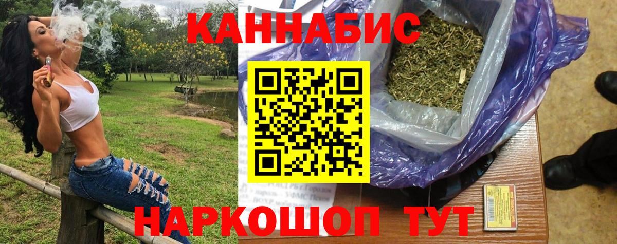 Конопля тримм  Вход с VPN  Шишки марихуана LSD WEED  Балашов 